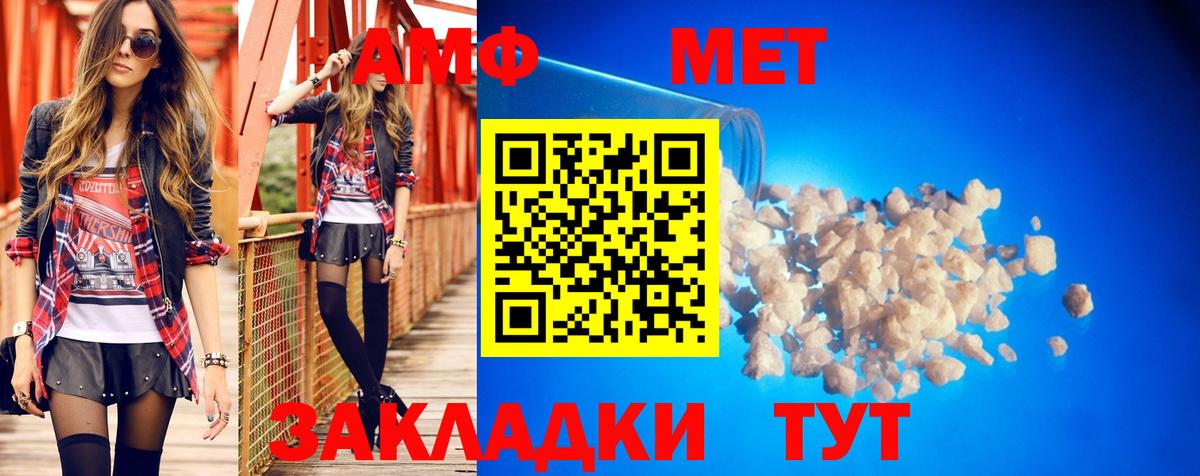 Amphetamine  Вход с VPN  Прохладный  АМФЕТАМИН 97% 