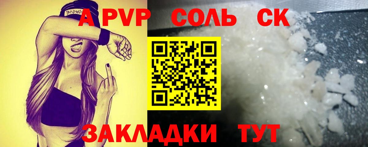 Alpha PVP Crystall  Вход с VPN  Прохладный 
