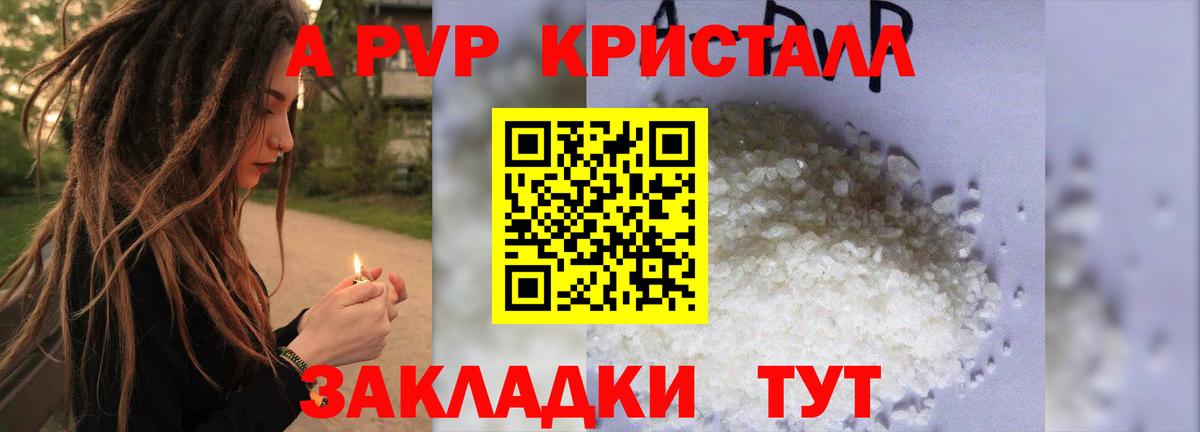 Alpha-PVP Crystall Прохладный