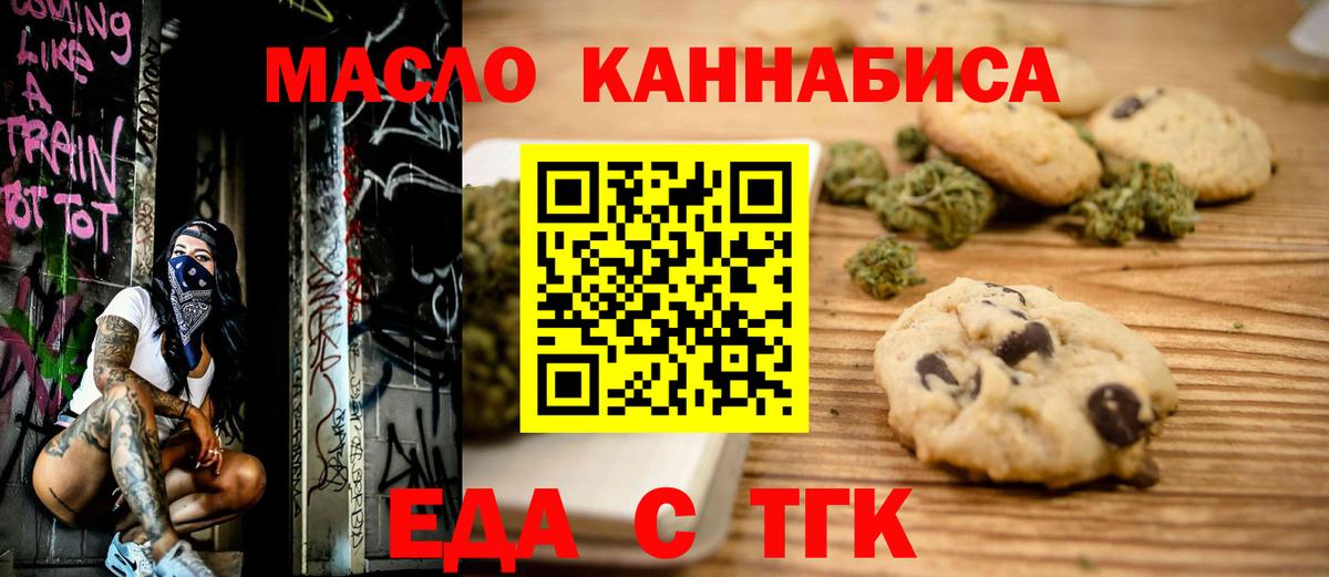 Cannafood марихуана  Вход с VPN  Прохладный 
