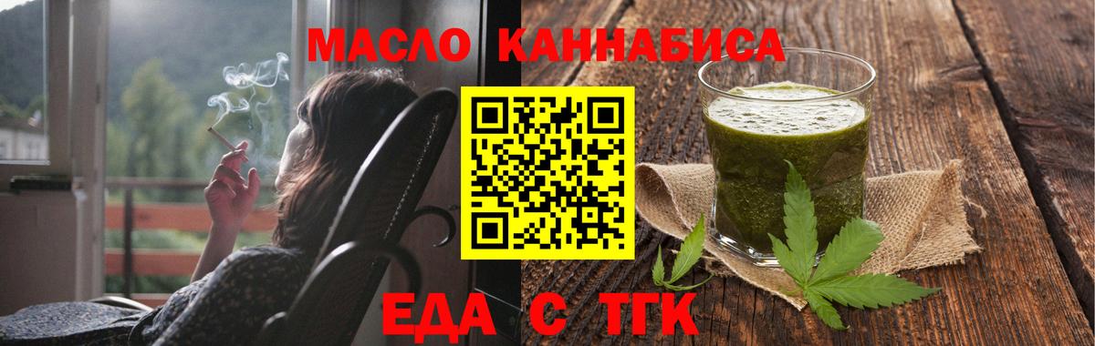 Еда ТГК марихуана Прохладный