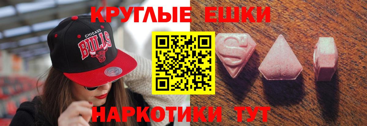Прохладный  Экстази круглые  Вход с VPN  ЭКСТАЗИ mix 