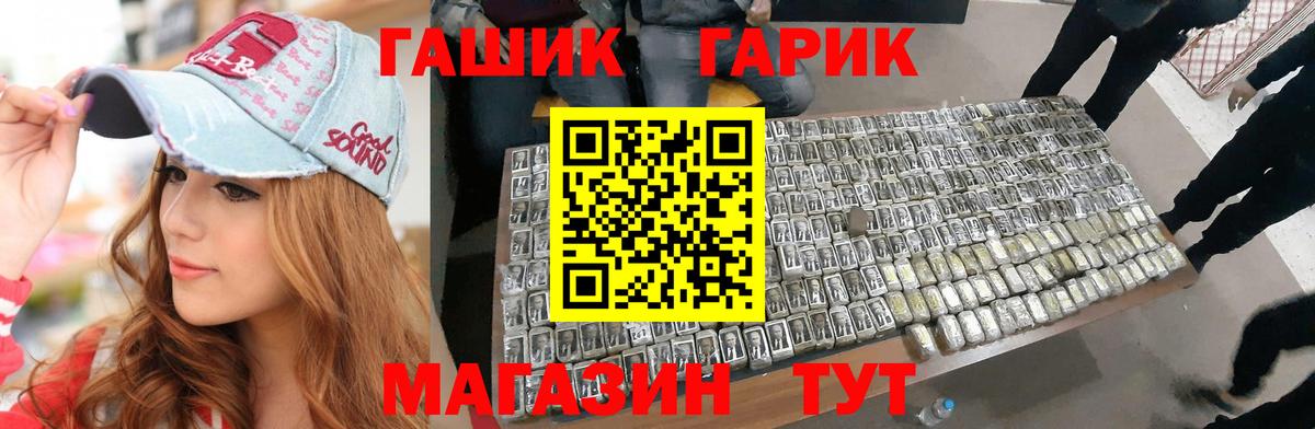 Прохладный  ГАШ Cannabis  купить наркотики сайты  Вход с VPN  ГАШ 