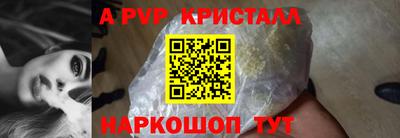 альфа пвп Пыть-Ях