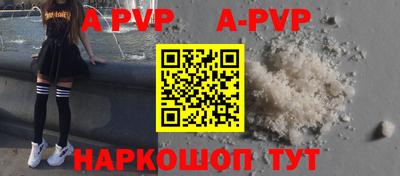 альфа пвп Пыть-Ях