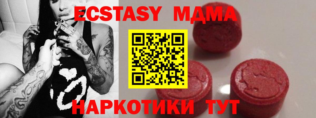 MDMA кристаллы  МДМА Molly  Вход с VPN  Прохладный 