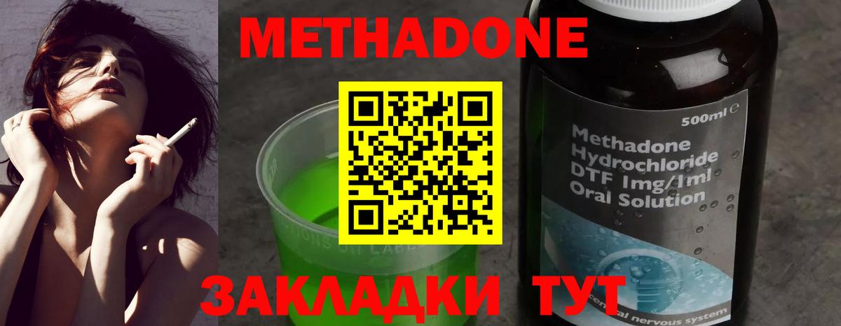 Метадон белоснежный  МЕТАДОН мёд  Прохладный  Вход с VPN 