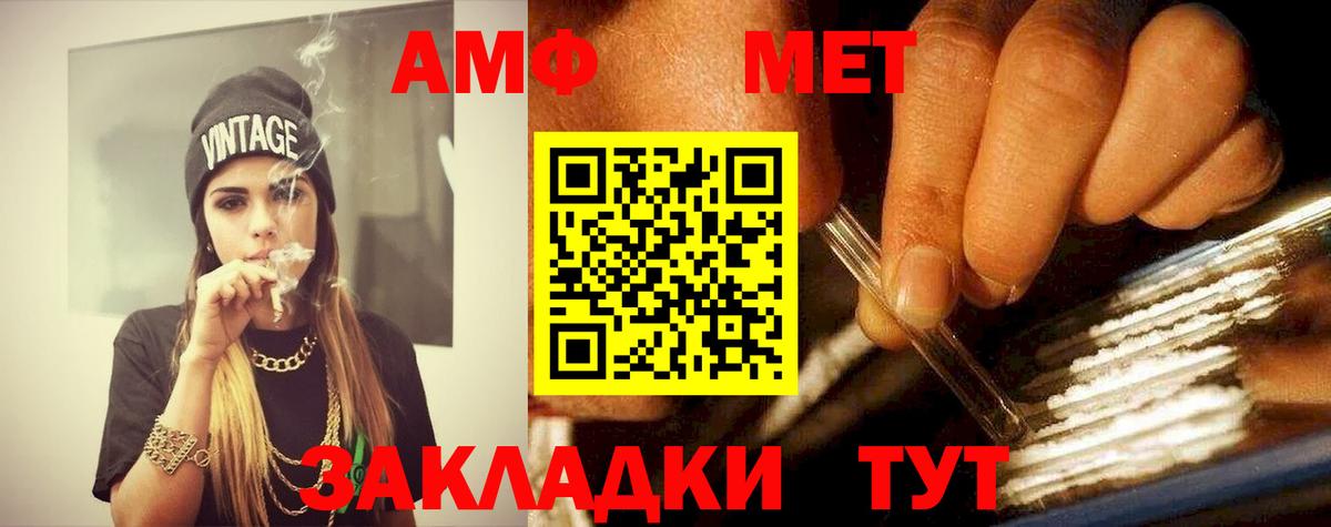 Первитин винт Прохладный
