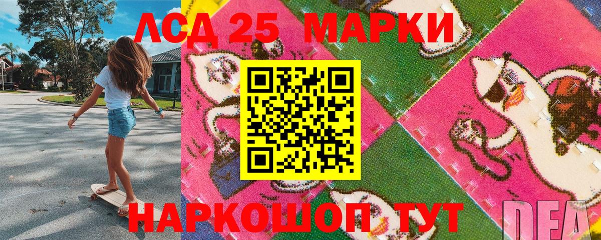 Прохладный  Марки N-bome 1,5мг  Вход с VPN 