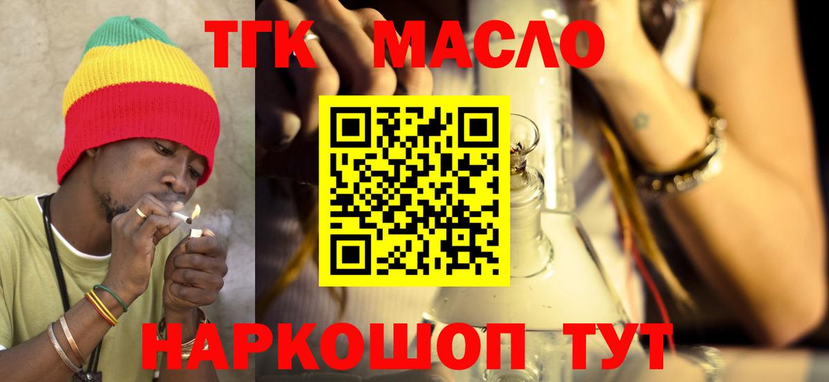 Прохладный  Дистиллят ТГК гашишное масло  Вход с VPN  где найти   ТГК гашишное масло 