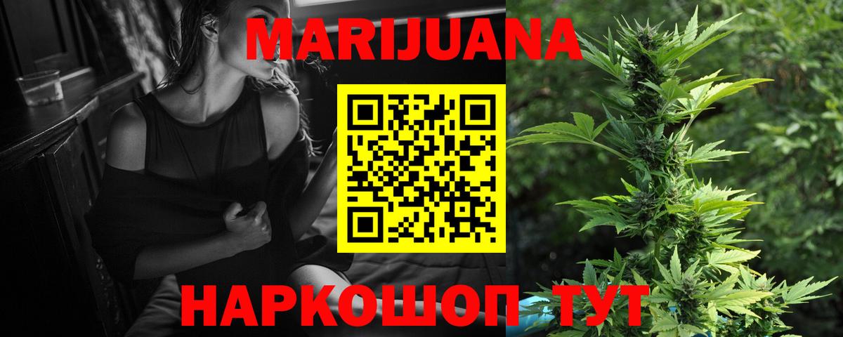 Бошки Шишки гибрид  МАРИХУАНА VHQ  Прохладный  Вход с VPN 